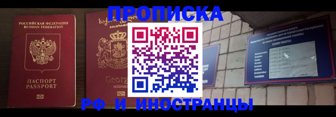 временная регистрация поиск в Ишиме