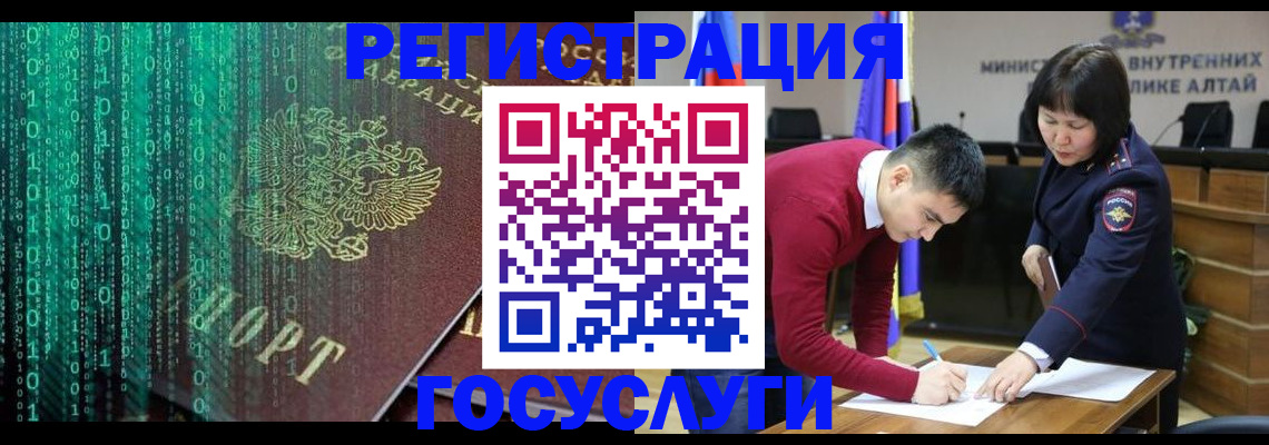 прописка 2025 в Ишиме