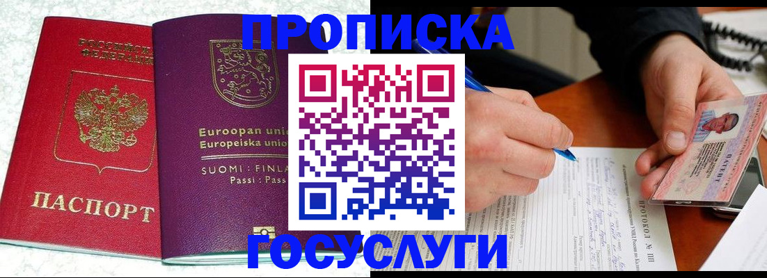 регистрация в Ишиме