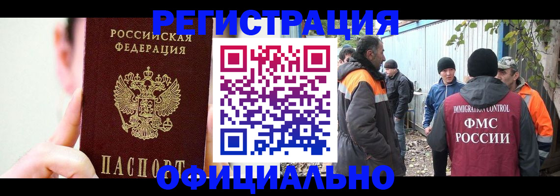 временная регистрация гарантия в Ишиме