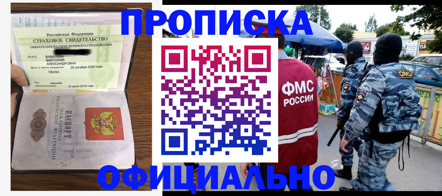 регистрация для дет. сада в Ишиме